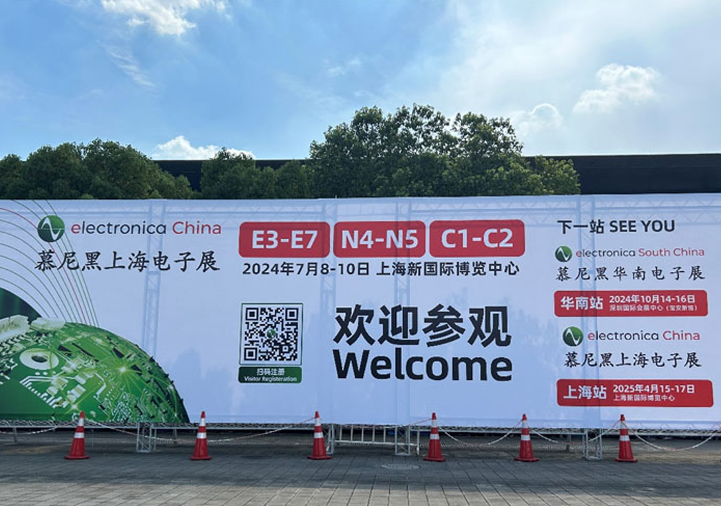 w66利来国际亮相2024慕尼黑上海电子展，展现精微制造实力！
